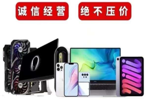 玉州区回收手机