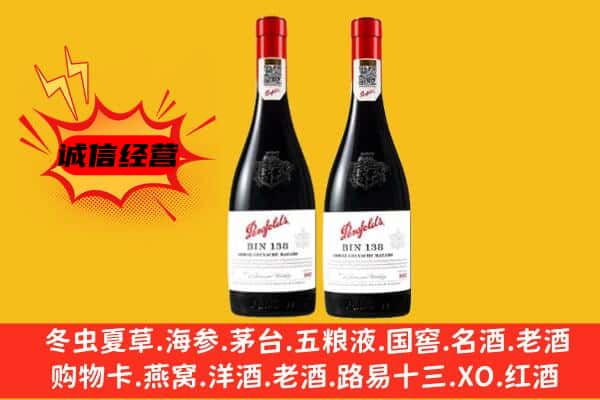 玉州区上门回收奔富价格