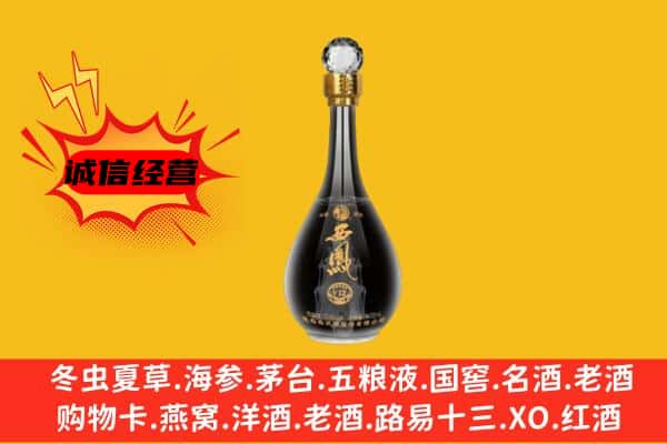 玉州区上门回收西凤酒价格