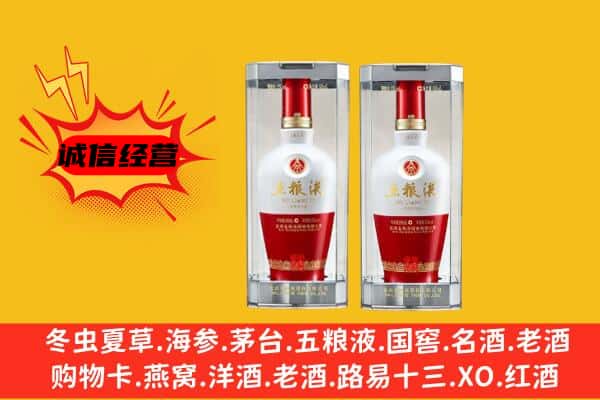 玉州区上门回收五粮液1618价格