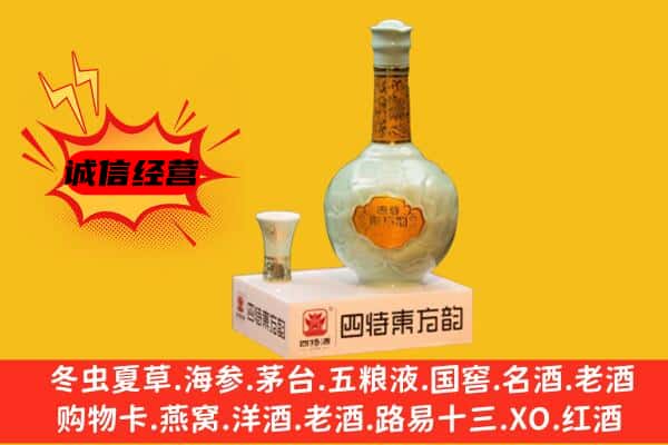 玉州区上门回收四特酒价格