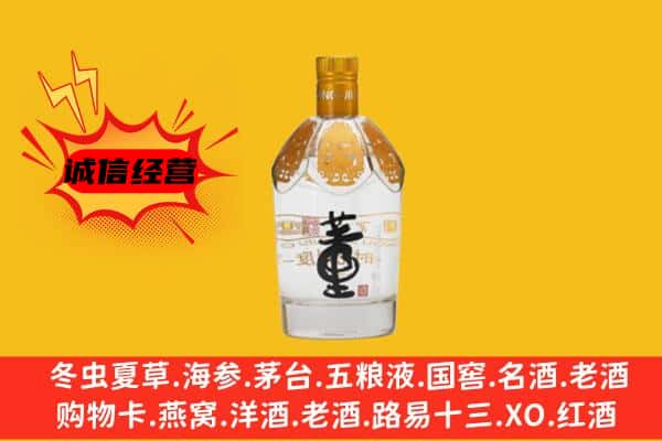 玉州区上门回收老董酒价格