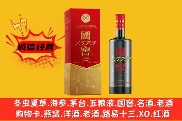 玉州区上门回收国窖价格