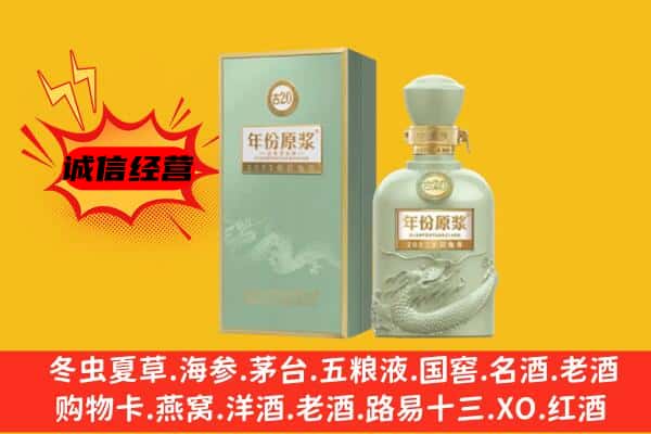 玉州区上门回收古井贡酒价格