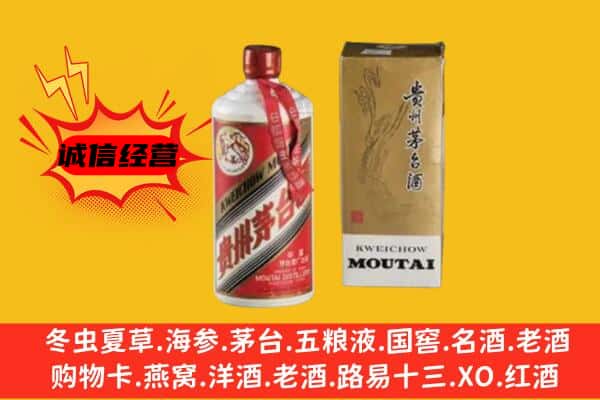 玉州区回收铁盖茅台酒