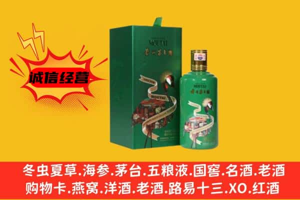 玉州区回收出口茅台酒