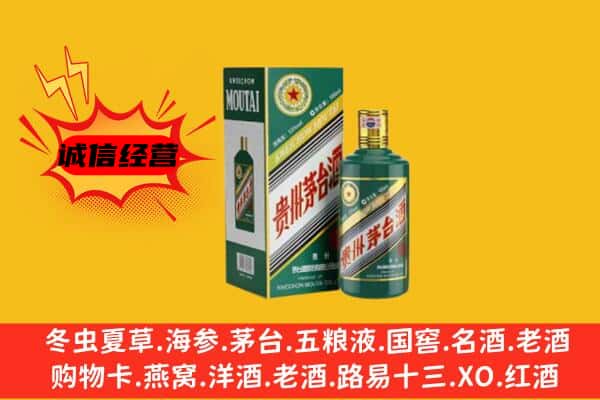 玉州区回收生肖茅台酒