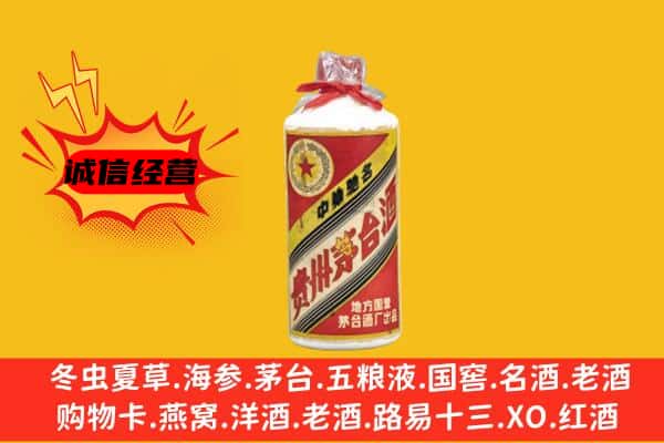 玉州区名酒回收五星茅台酒.jpg