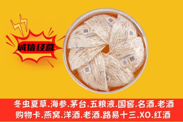 玉州区回收燕窝