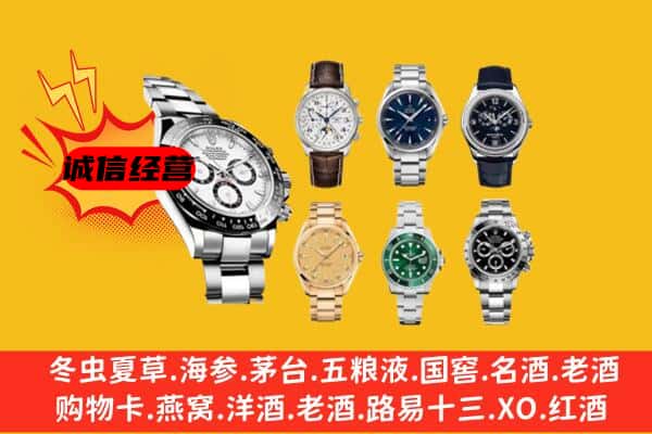 玉州区回收名表