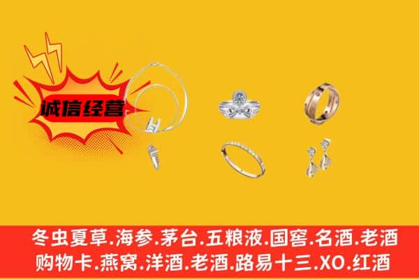 玉州区回收首饰