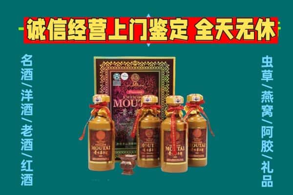 玉州区回收茅台酒瓶