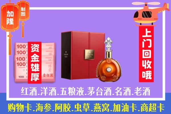 ​玉州区回收路易十三是如何定价