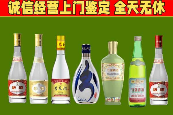 玉州区回收汾酒怎么报价
